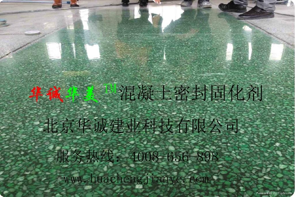 混凝土密封固化劑 4