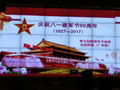 纪念八一建军节九十周年将军书画展《广州巡展》支持单位