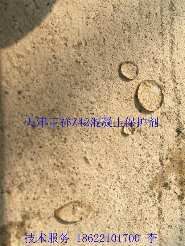 青海西宁有机硅混凝土防水保护剂 3
