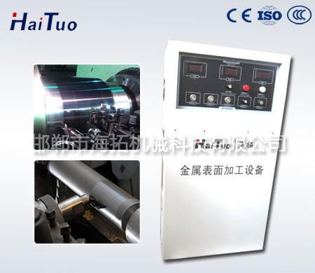 ultrasonic surface super-finishing machine