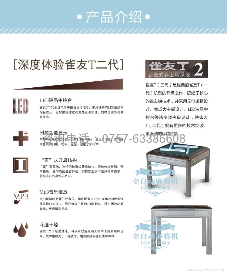 正宗雀友全自动麻将机 5