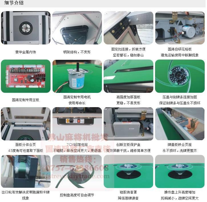 雀友全自动麻将机 2