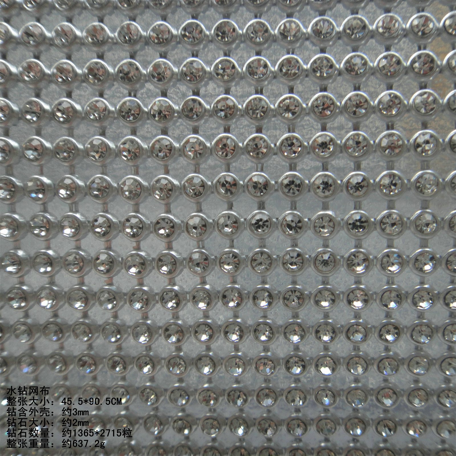 2mm包边水钻胶网3mm水钻铝网 热熔网钻铝布钻石布贴可粘贴水钻网 4