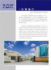 Guangzhou zhongheng office equipment company
