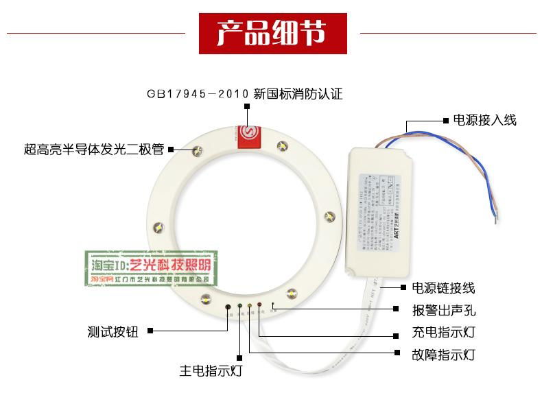 艺光消防应急照明灯1412 3