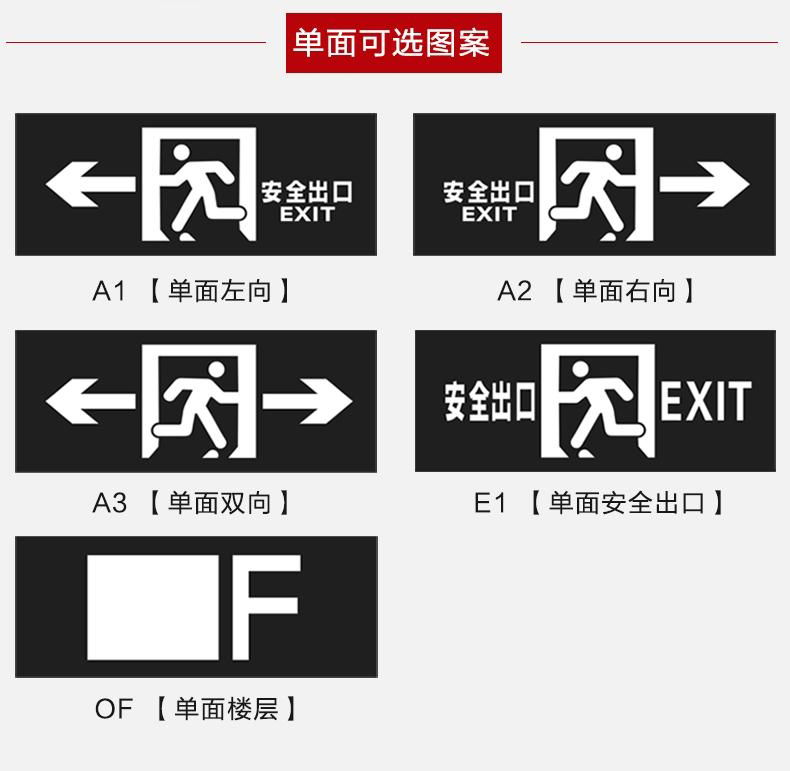 艺光消防应急指示灯-2E1 4