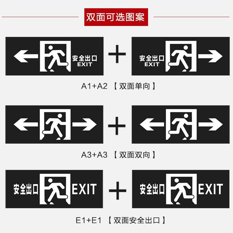 艺光消防应急指示灯-2E1 3