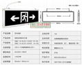 消防應急指示燈2DL 2