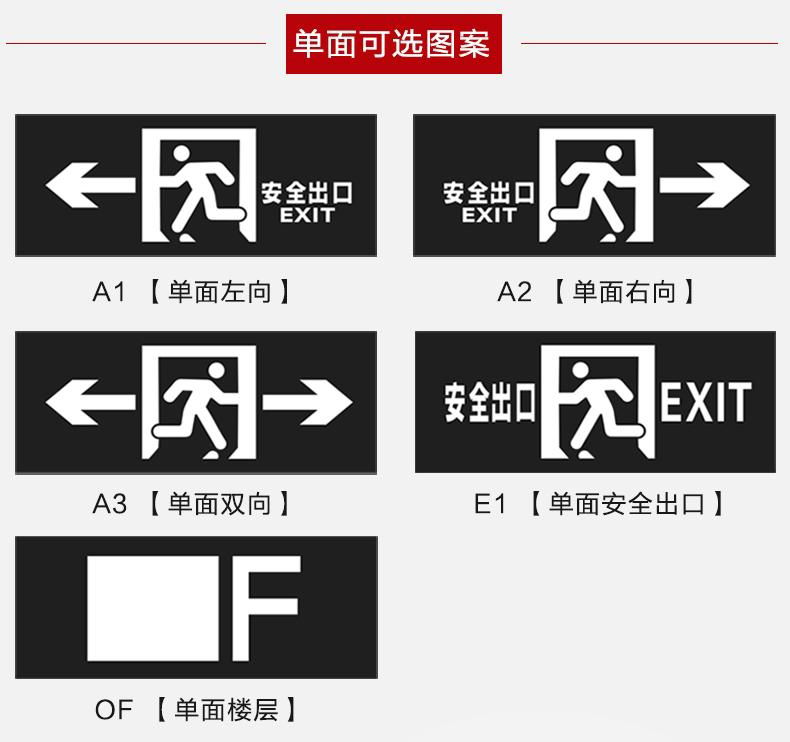 消防应急指示灯2CB 3