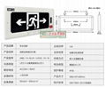 消防应急指示灯1K 2