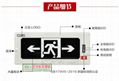 消防應急指示燈1K 4