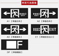 消防應急指示燈1C 4