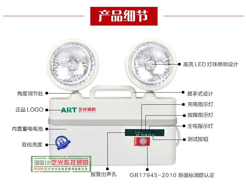 艺光消防应急双头灯3F1 3