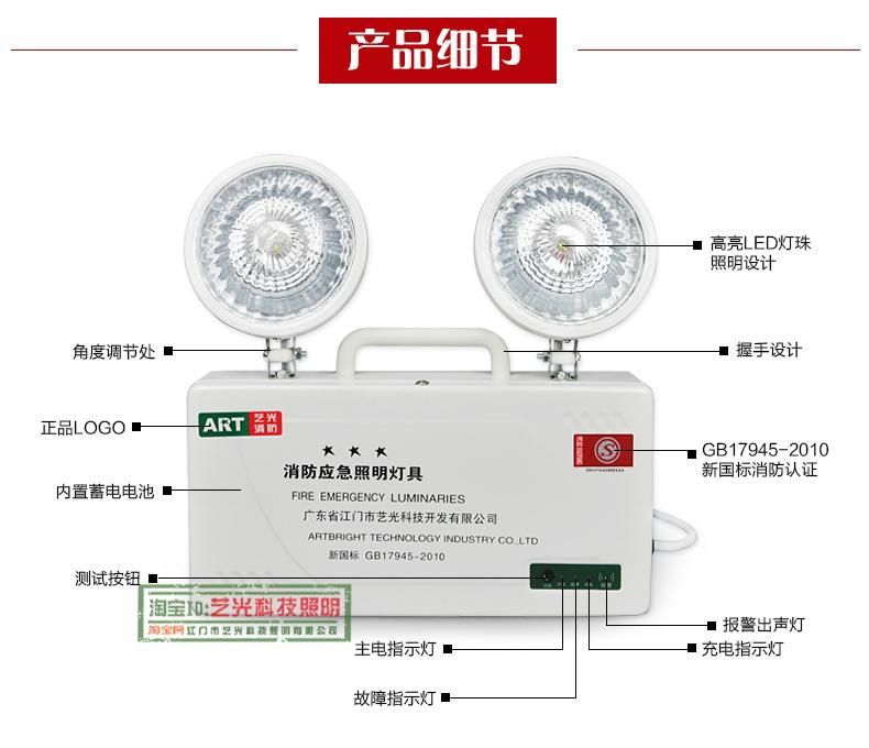 艺光消防应急双头灯2C1 3