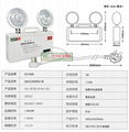 艺光消防应急双头灯2C1 2