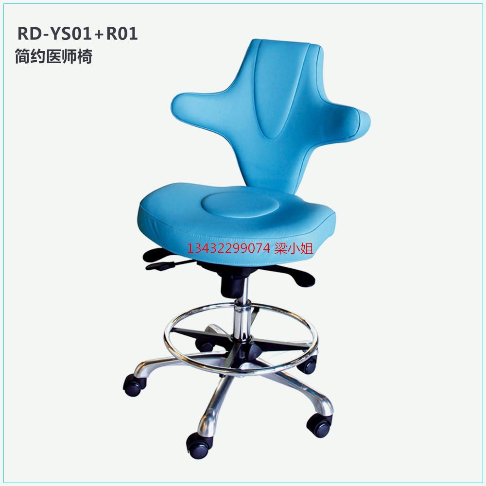 Adjustable Dental Armchair Hydraulic Stool Doctor Chair RDYS01+R01