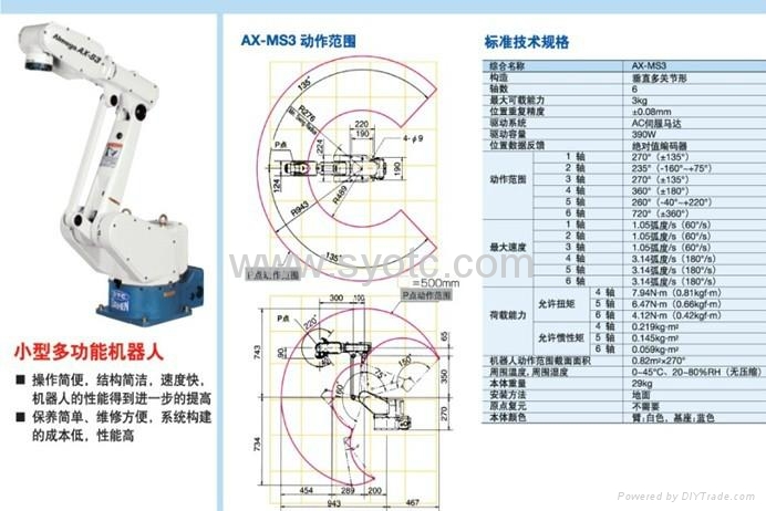 山东青岛焊接机器人系统自动化生产线 4