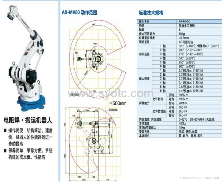 山东青岛焊接机器人系统自动化生产线 5