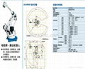 山東青島焊接機器人系統自動化生產線 5