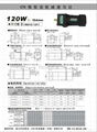 120W single phase  Reversible motor with gear box and US-52 speed control 3