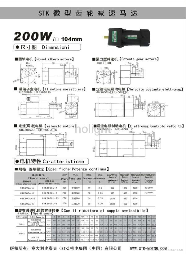 200W single phase inductio motor with gear box and US-52 speed control 2