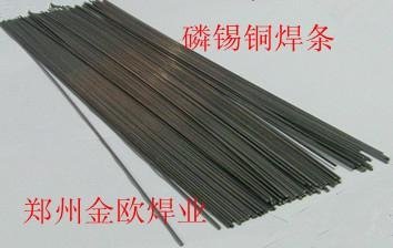 磷銅焊條 5