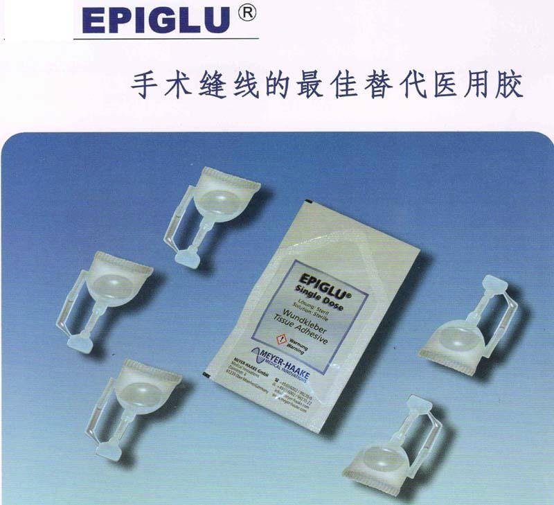 EPIGLU人體組織粘合劑
