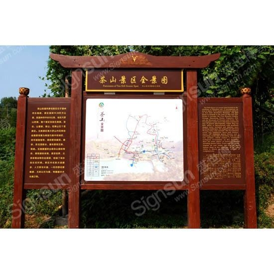 制作公园景区标识标牌