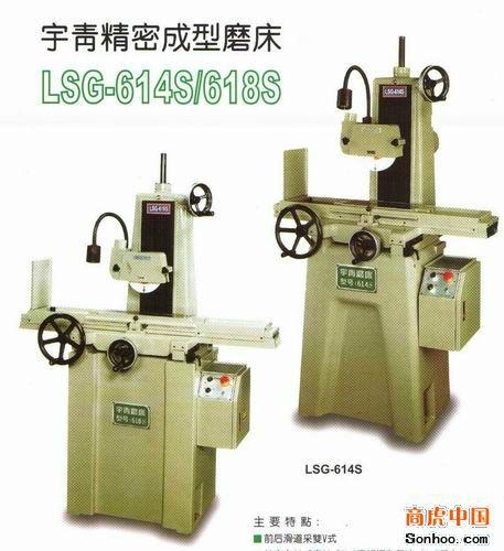 苏州宇青磨床LSG-618S