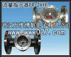 消防高位水箱用法兰式水流指示器FR-ZXYF