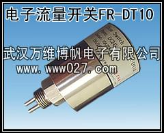 消防高位水箱用智能电磁流量计  4