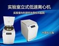 DD5M上海医用低速大容量离心机 2