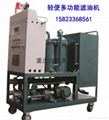 YUNENG鈺能GL-50化工高黏度油過濾加油機精密濾油車
