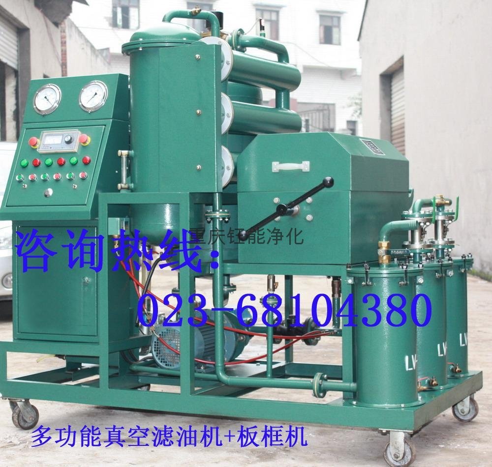 TYA-20工業油通用型廢油再生濾油機