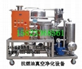 HNP021EH抗燃油在線再生淨化濾油機裝置