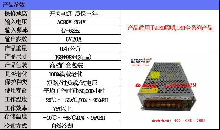 5V20A开关电源 4