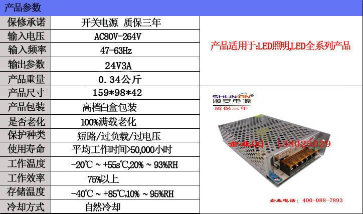 24V3A開關電源 4