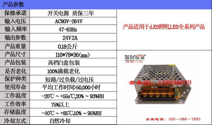 24V2A开关电源 4