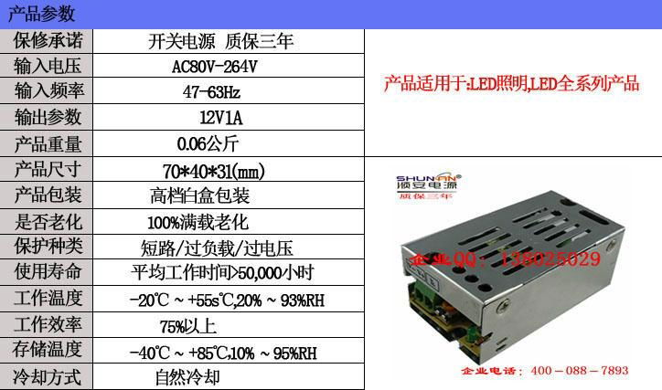 12V1A开关电源 4