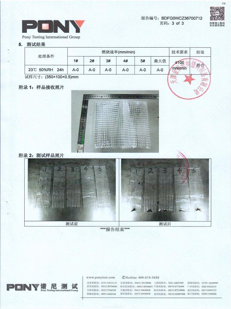 1毫米厚阻燃透明夹网防尘隔断 4