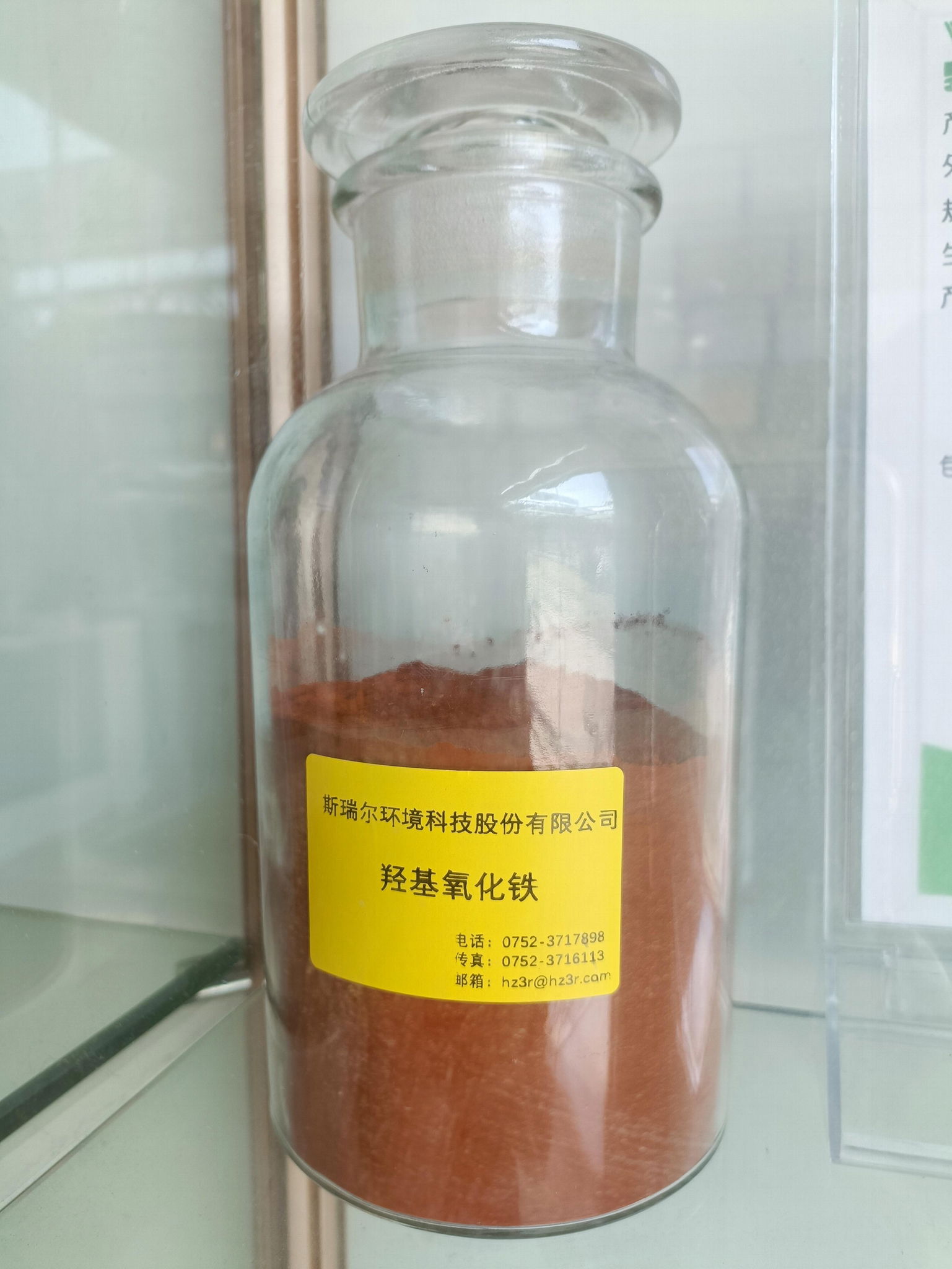 IRON OXYHYDROXIDE raw material for LiFePO4 Lithium iron phosphate batteries