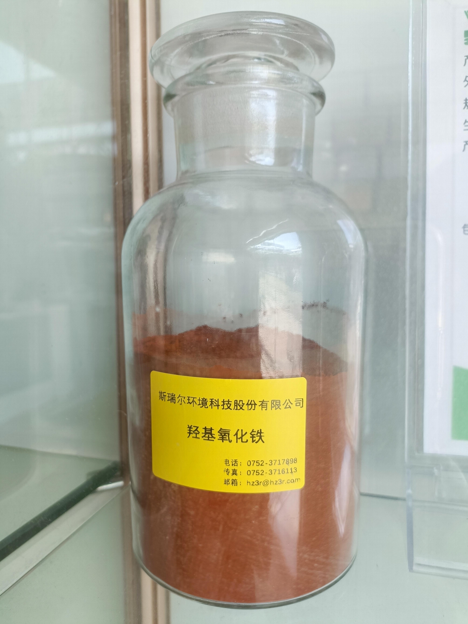 IRON OXYHYDROXIDE raw material for LiFePO4 Lithium iron phosphate batteries 1