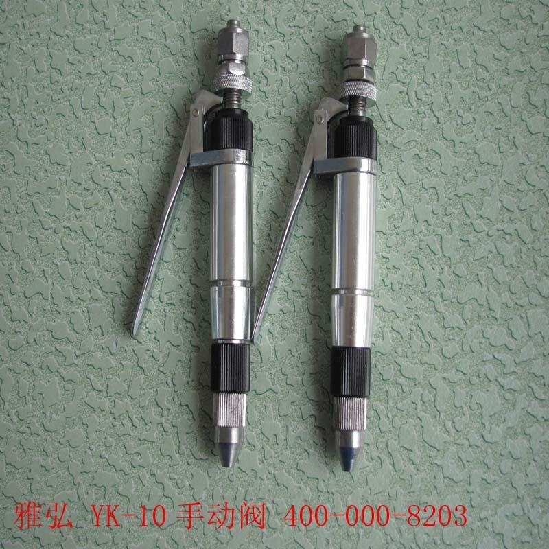 Yk-10 manual dispensing valve