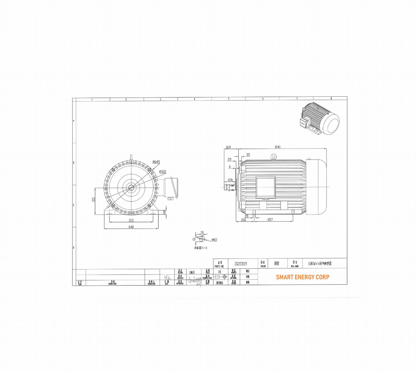 60KW Alternator 2