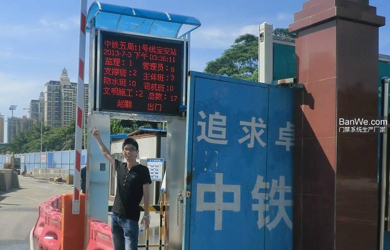 深圳地鐵寶安中心站統計人員門禁系統 2