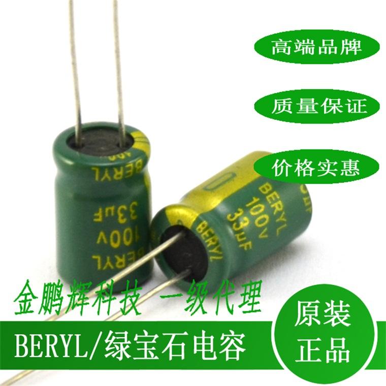 圓柱型綠寶石鋁電解電容器封裝規格 2