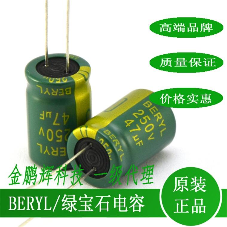 肇慶綠寶石高頻低阻抗電解電容 2