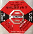 shockokee2防震撞显示标签 1