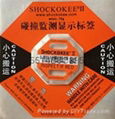 shockokee2防震撞显示标签 3