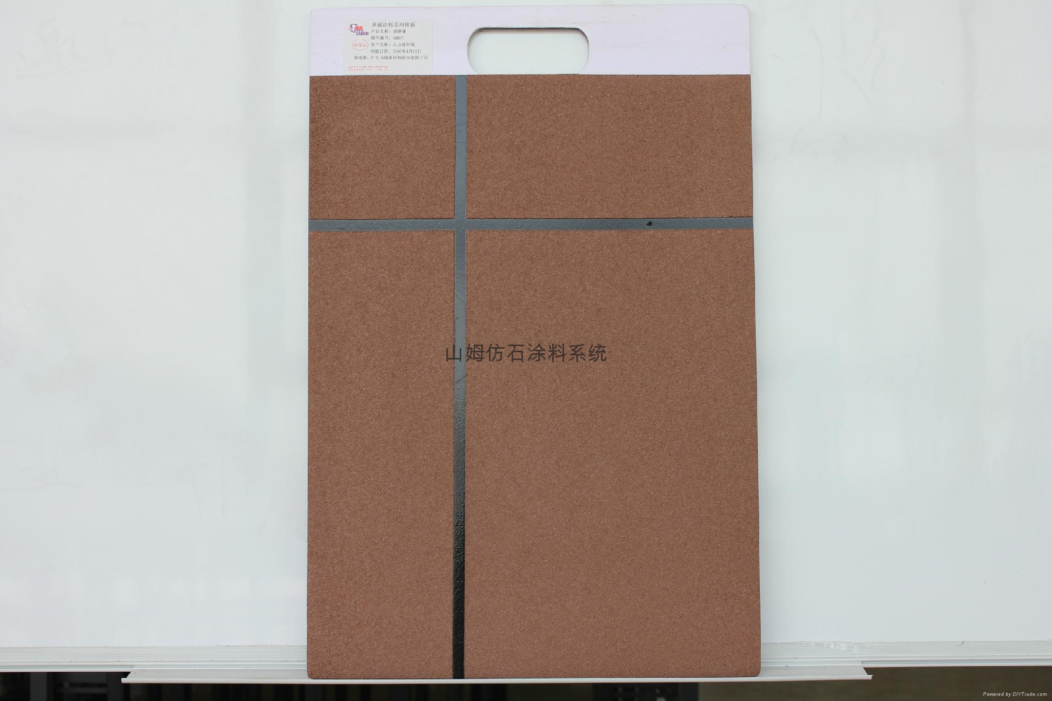 天然真石漆 2